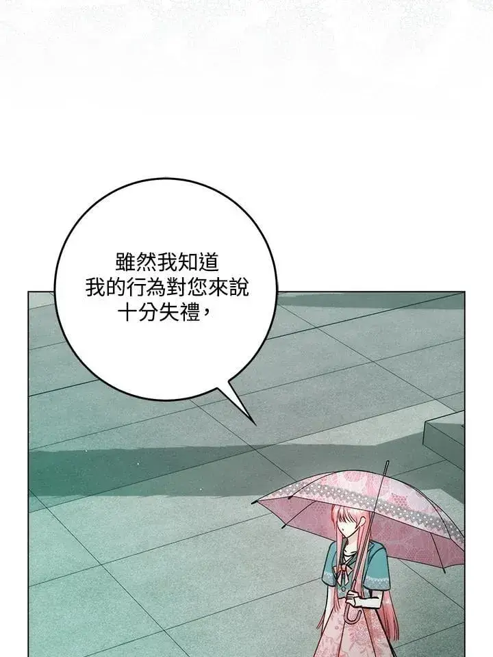 《成为病弱女主角的妹妹》第35话图77