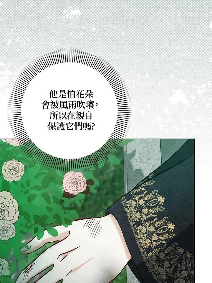 《成为病弱女主角的妹妹》第35话图80