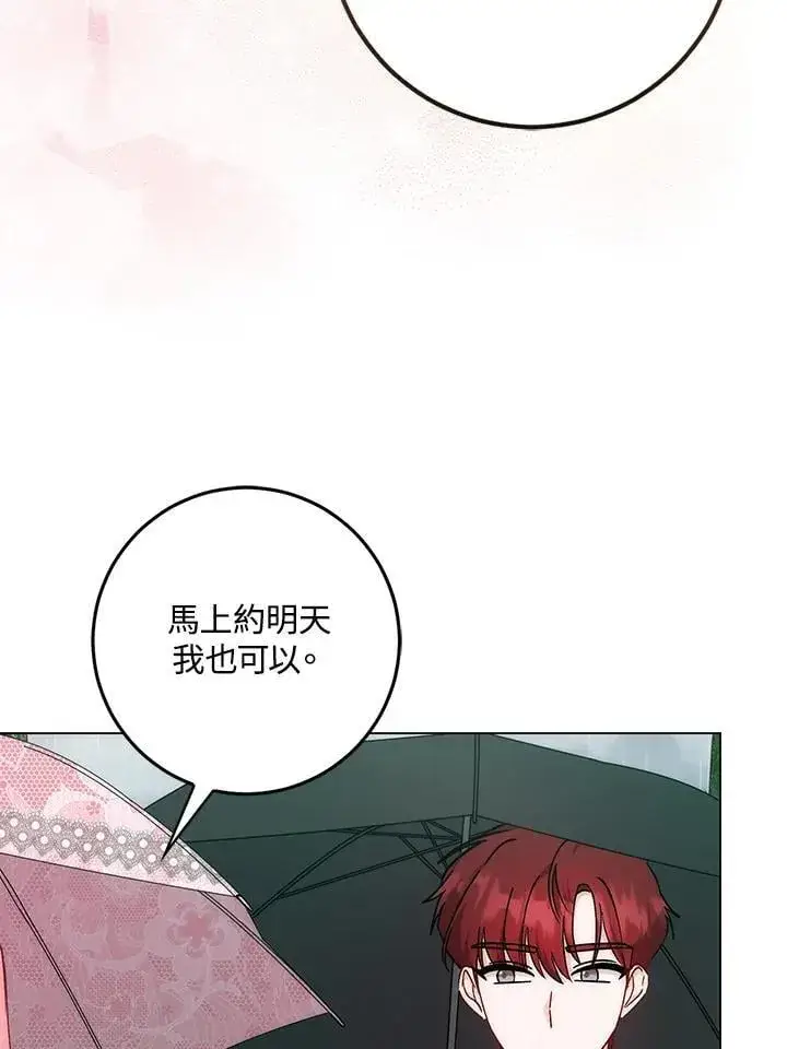《成为病弱女主角的妹妹》第35话图83