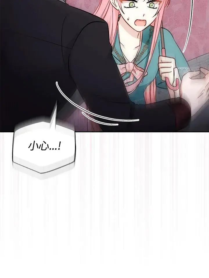 《成为病弱女主角的妹妹》第35话图88