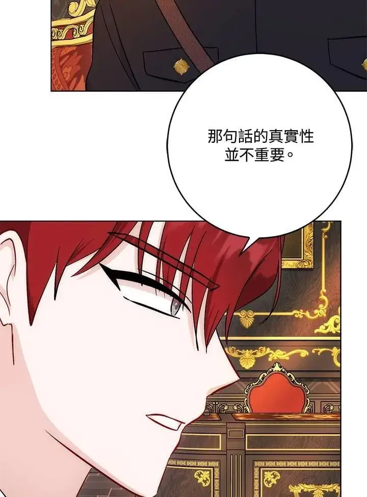 《成为病弱女主角的妹妹》第35话图9