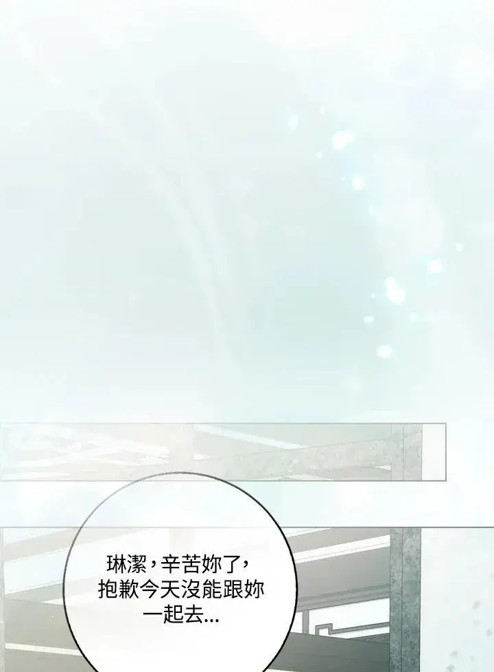 《成为病弱女主角的妹妹》第35话图93