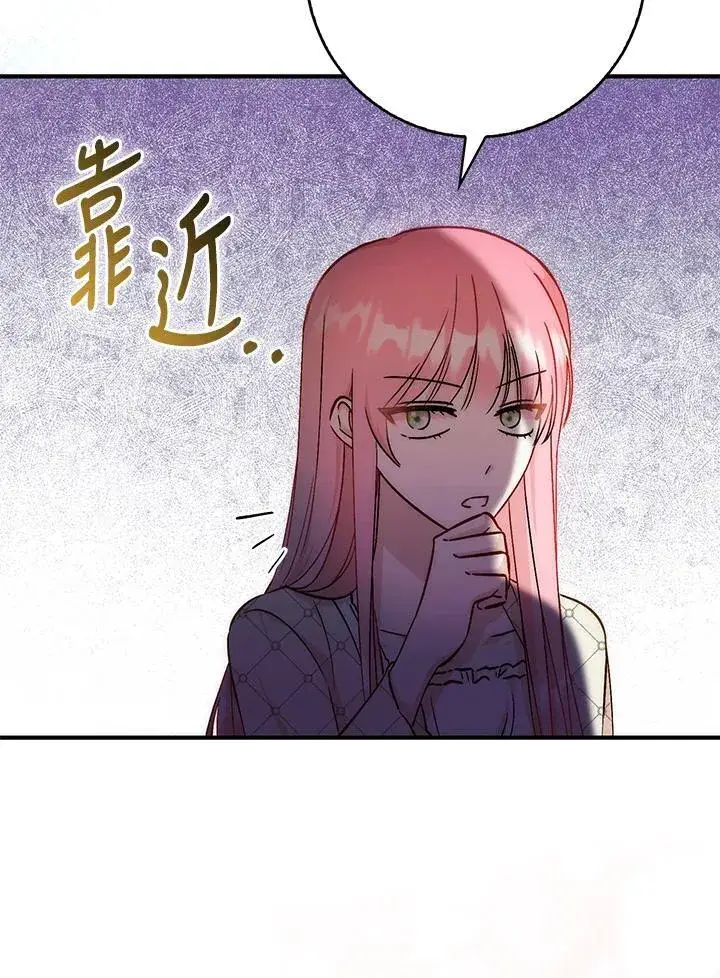 《成为病弱女主角的妹妹》第35话图96
