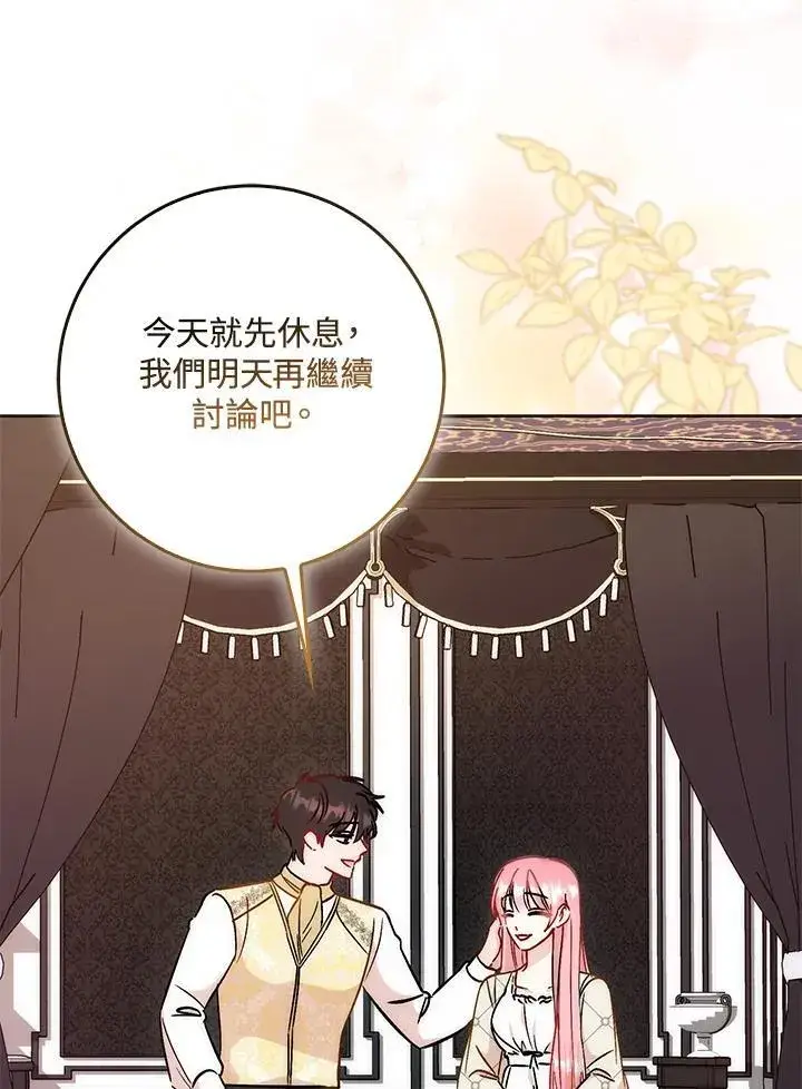 《成为病弱女主角的妹妹》第35话图97
