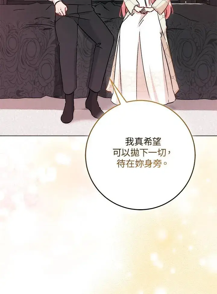 《成为病弱女主角的妹妹》第35话图98