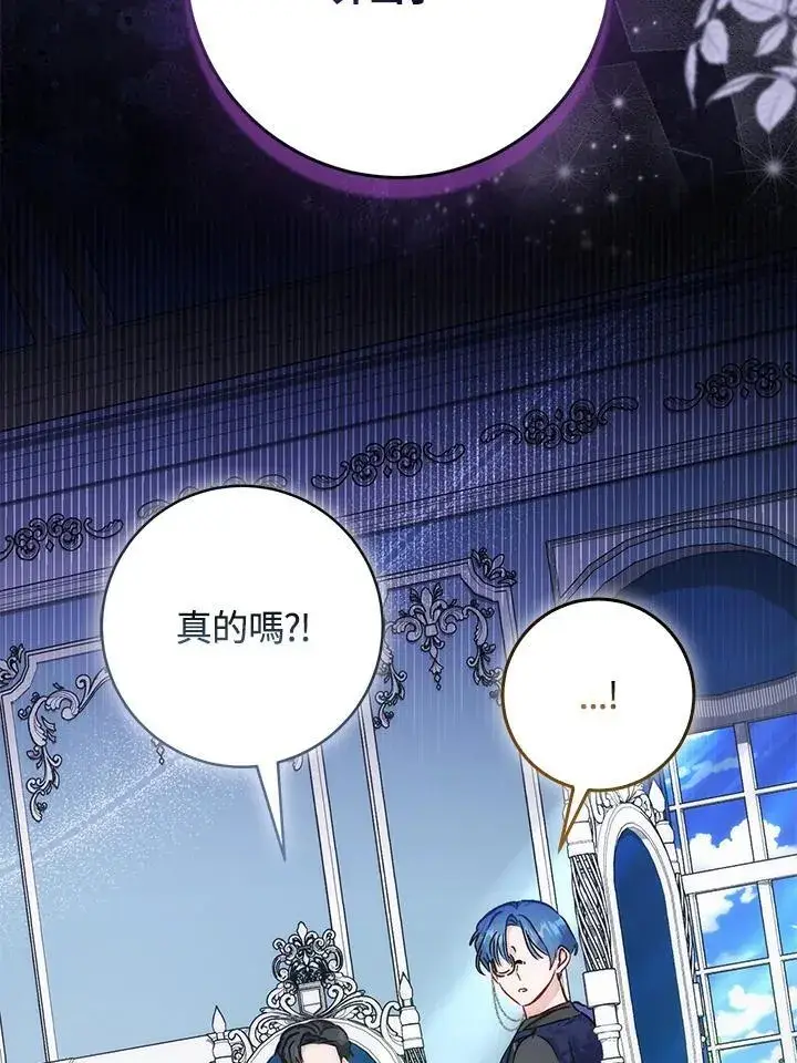《成为病弱女主角的妹妹》第36话图10