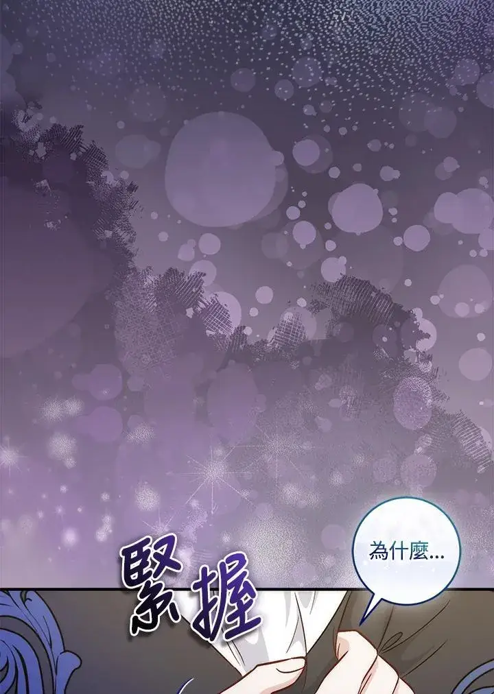 《成为病弱女主角的妹妹》第36话图103
