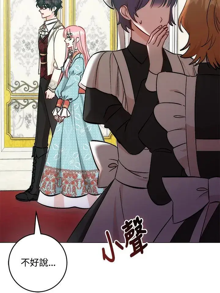 《成为病弱女主角的妹妹》第36话图15