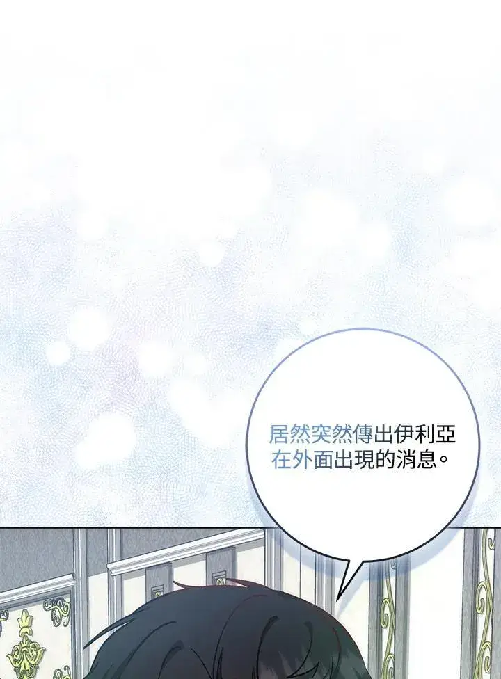 《成为病弱女主角的妹妹》第36话图16