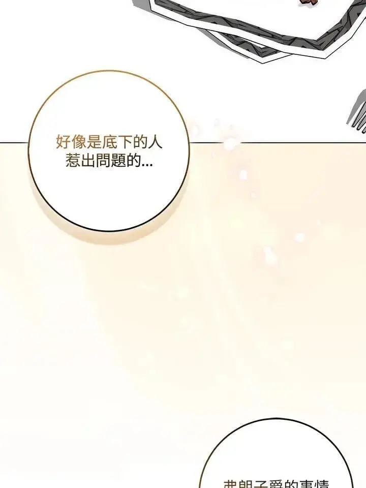《成为病弱女主角的妹妹》第36话图2