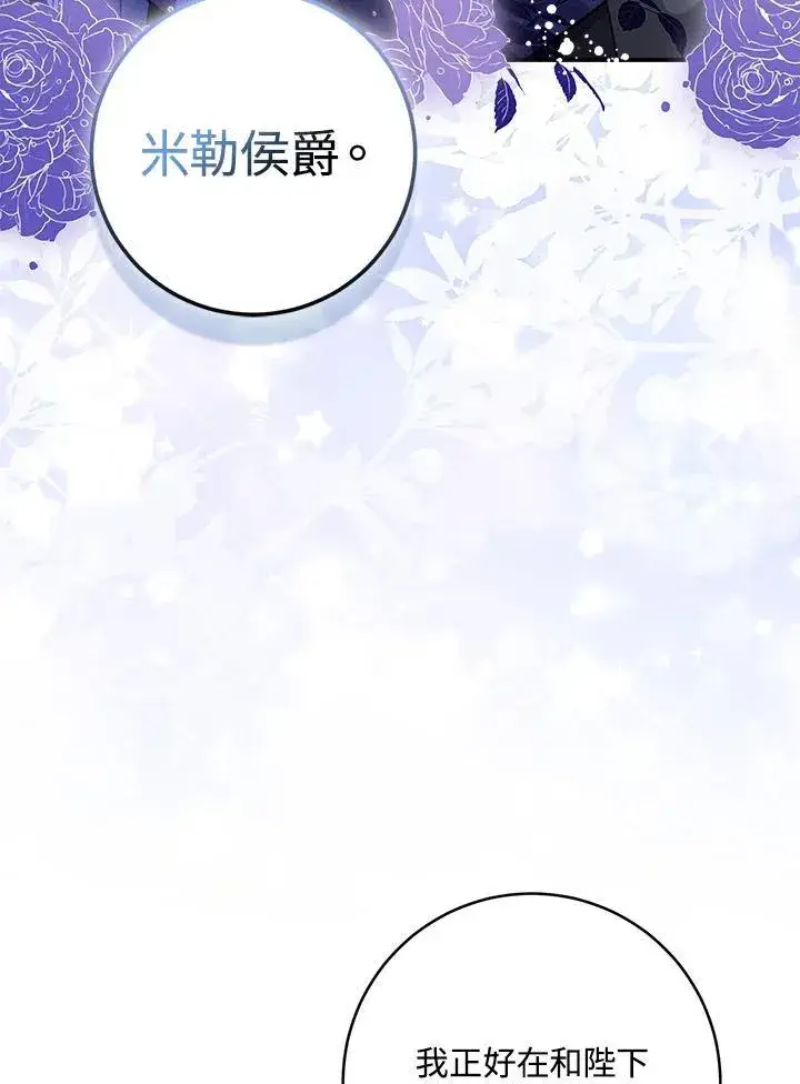 《成为病弱女主角的妹妹》第36话图23