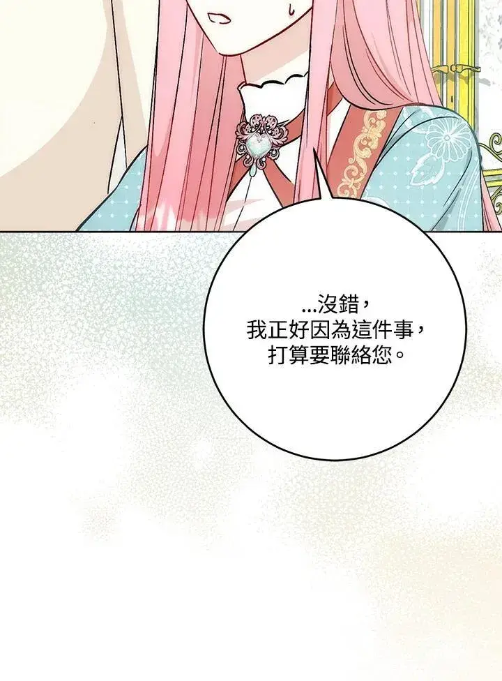 《成为病弱女主角的妹妹》第36话图26