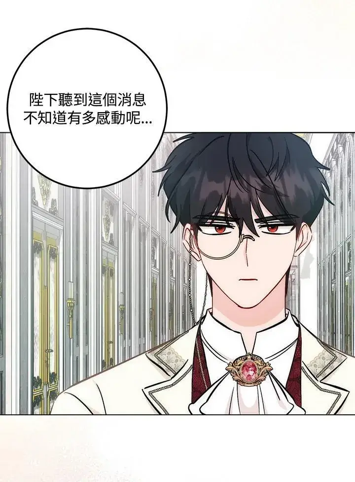 《成为病弱女主角的妹妹》第36话图27