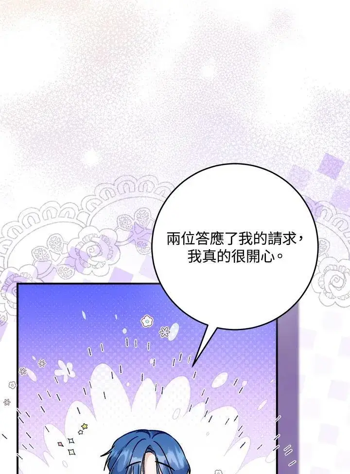 《成为病弱女主角的妹妹》第36话图28
