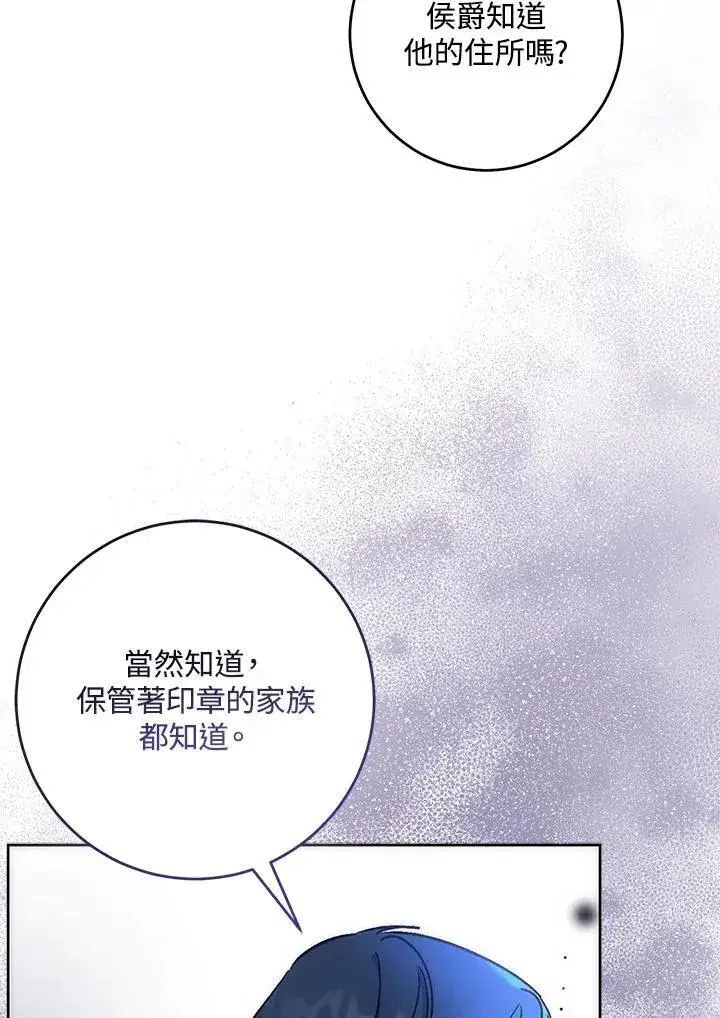 《成为病弱女主角的妹妹》第36话图31