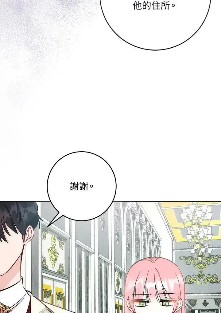 《成为病弱女主角的妹妹》第36话图33