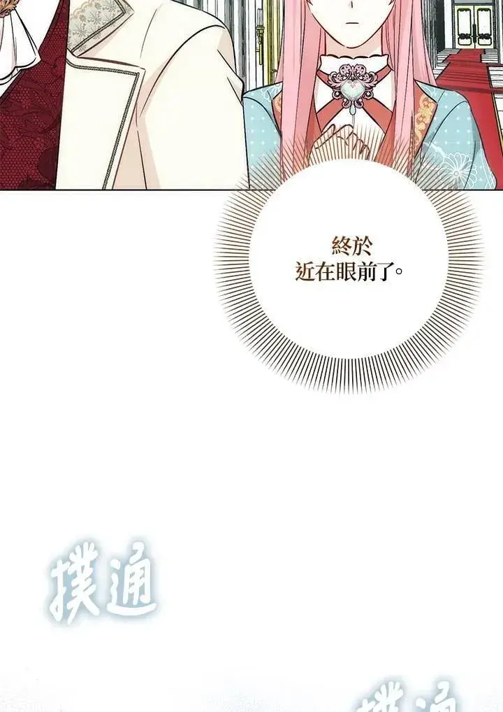 《成为病弱女主角的妹妹》第36话图34
