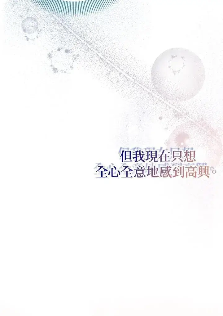 《成为病弱女主角的妹妹》第36话图38