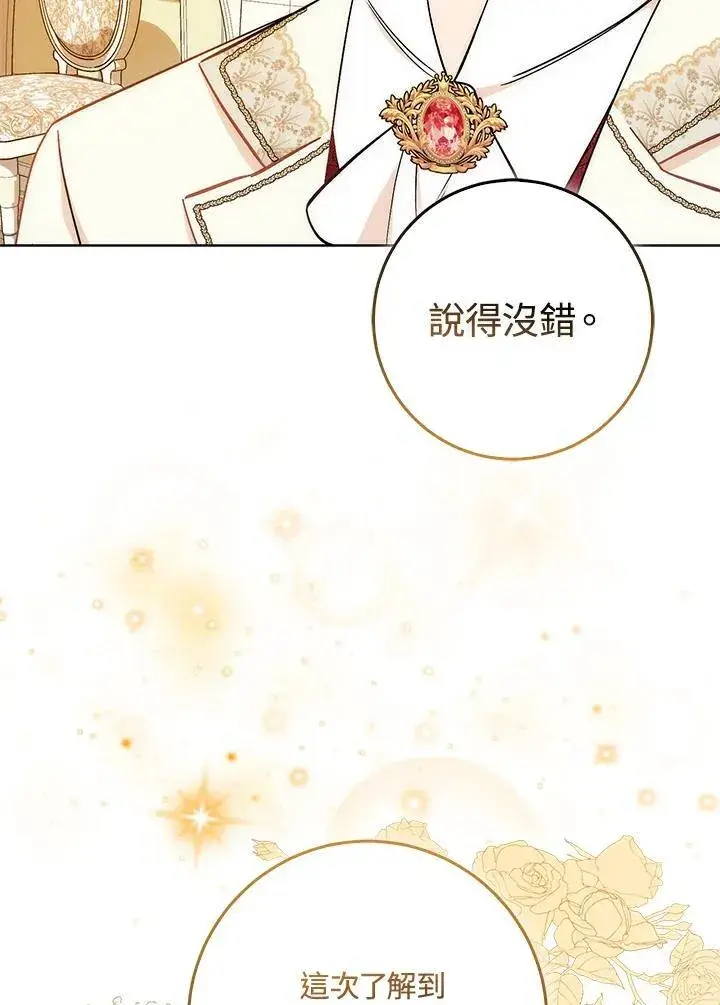 《成为病弱女主角的妹妹》第36话图48