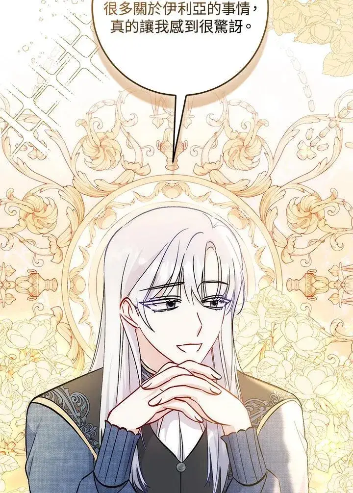《成为病弱女主角的妹妹》第36话图49