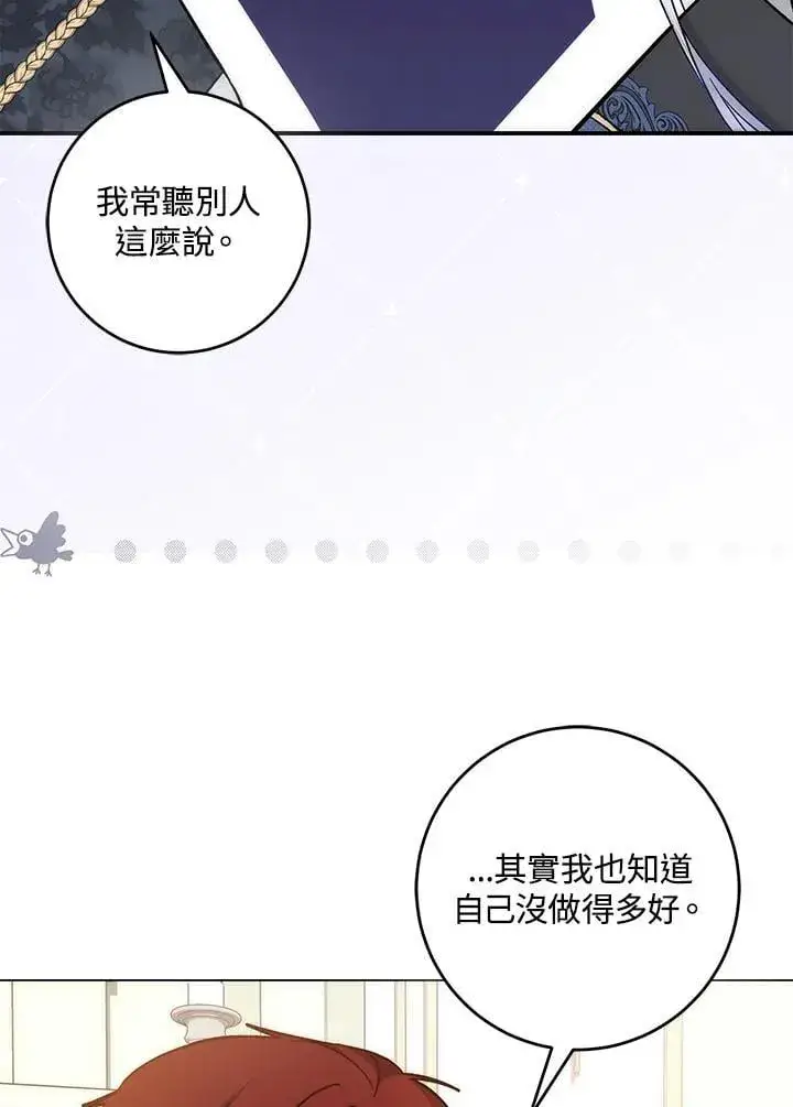 《成为病弱女主角的妹妹》第36话图54