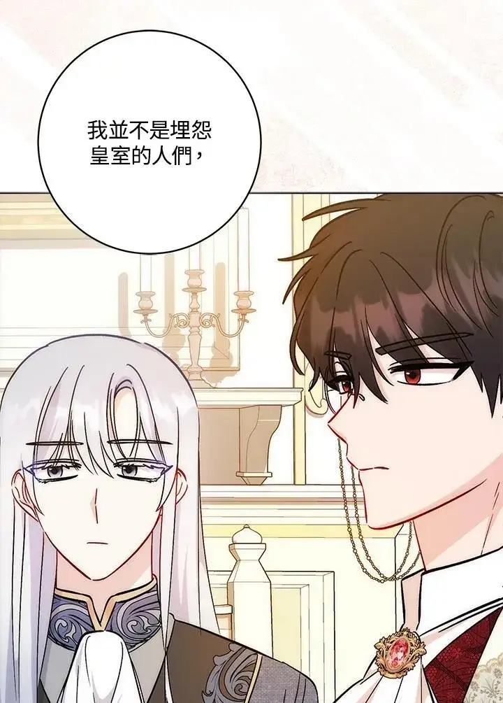 《成为病弱女主角的妹妹》第36话图56