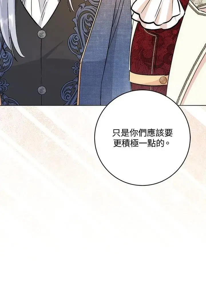 《成为病弱女主角的妹妹》第36话图57