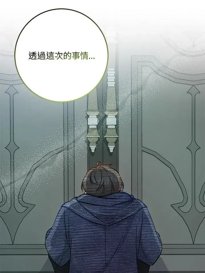 《成为病弱女主角的妹妹》第36话图58