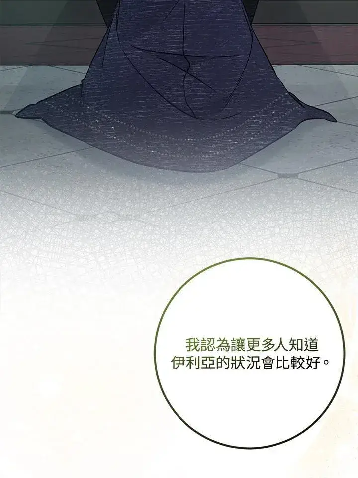 《成为病弱女主角的妹妹》第36话图59