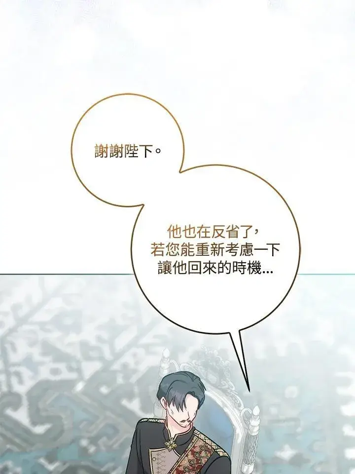 《成为病弱女主角的妹妹》第36话图6