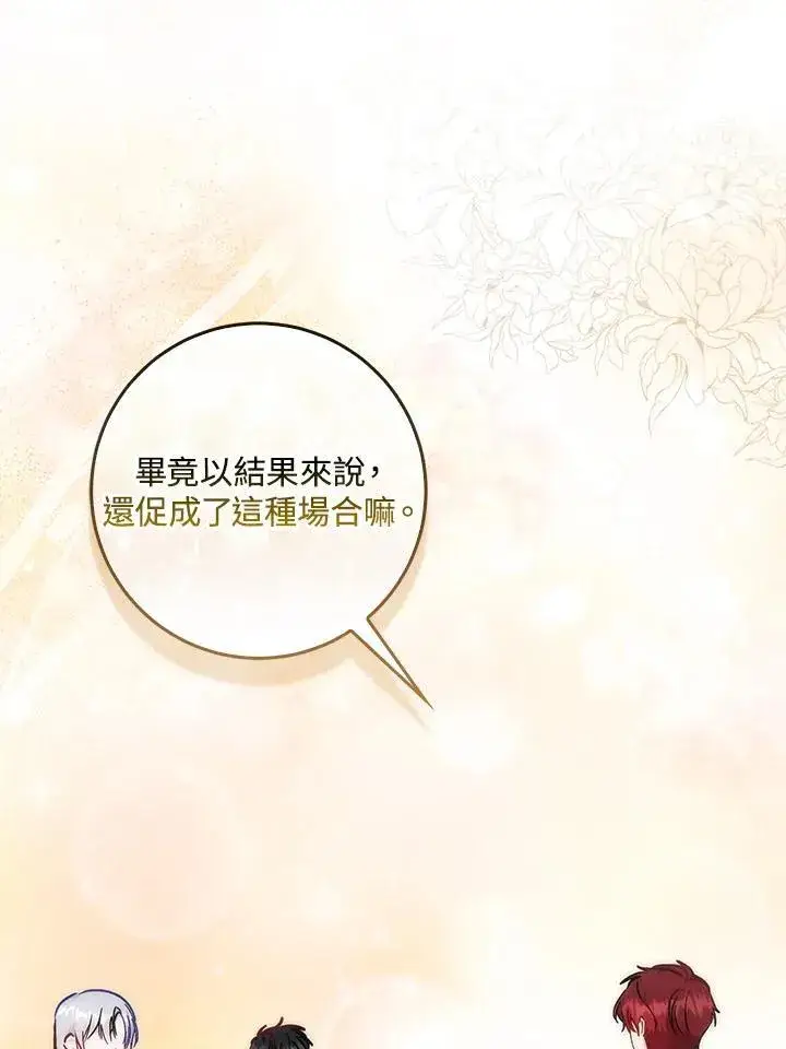 《成为病弱女主角的妹妹》第36话图60