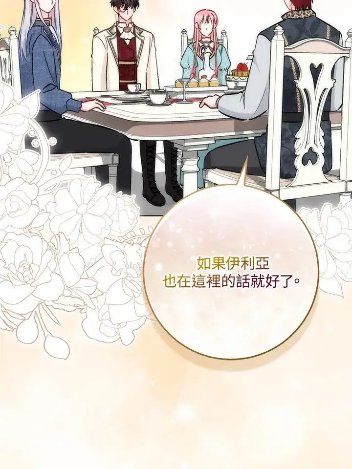 《成为病弱女主角的妹妹》第36话图61