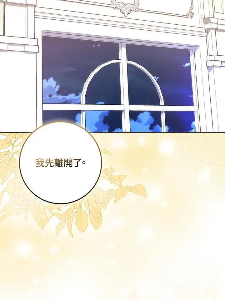 《成为病弱女主角的妹妹》第36话图63