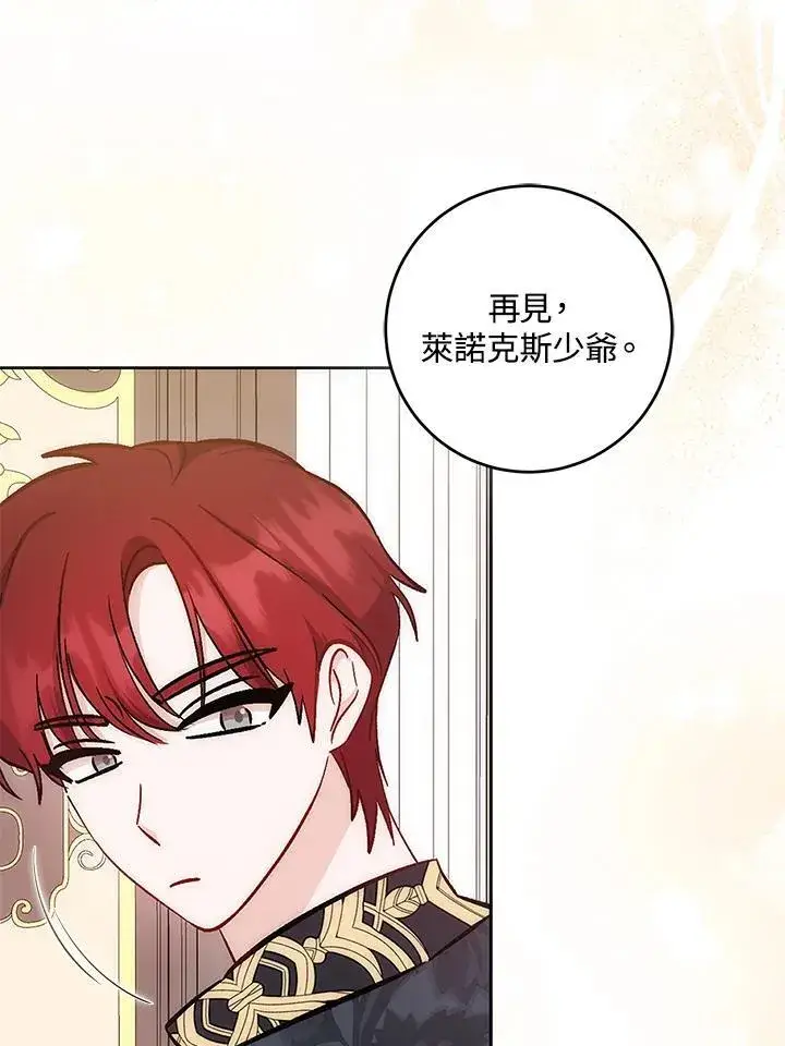 《成为病弱女主角的妹妹》第36话图64
