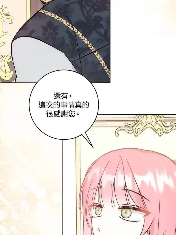 《成为病弱女主角的妹妹》第36话图65