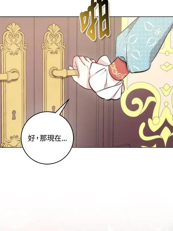 《成为病弱女主角的妹妹》第36话图67