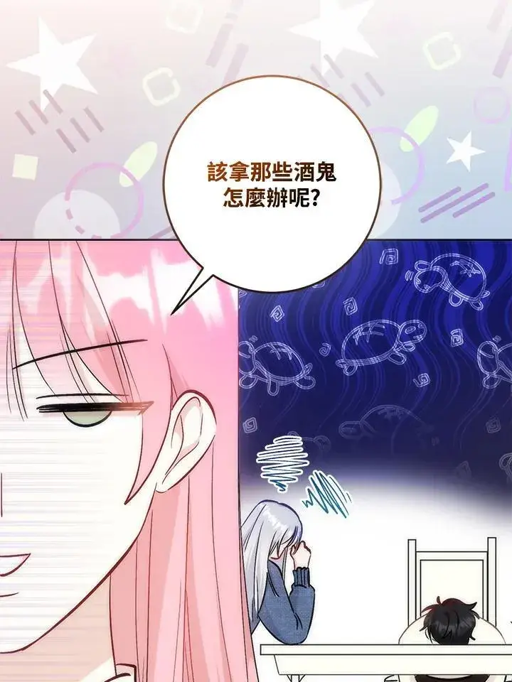 《成为病弱女主角的妹妹》第36话图68