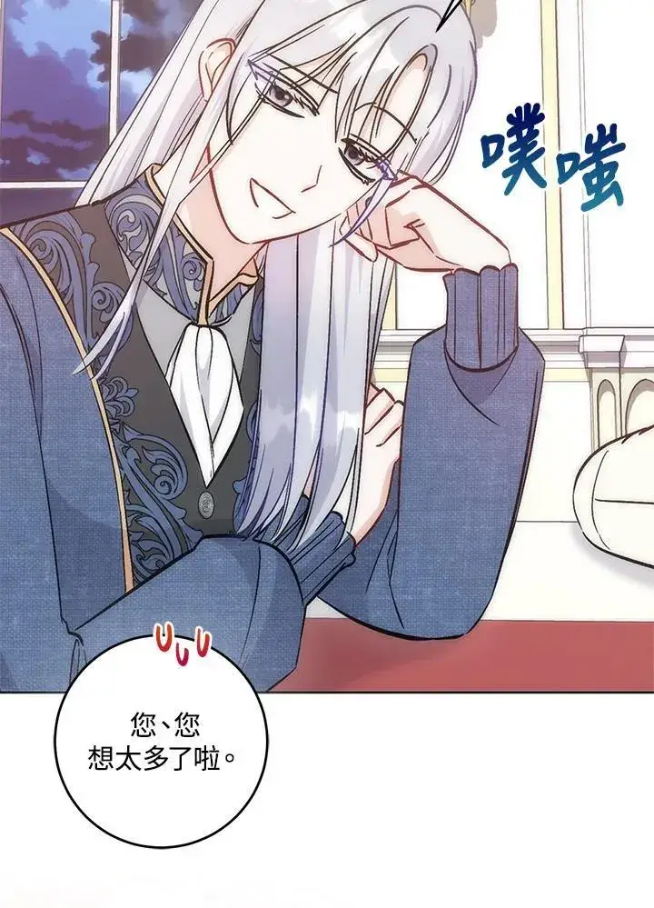 《成为病弱女主角的妹妹》第36话图75