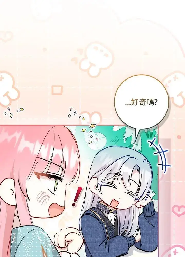 《成为病弱女主角的妹妹》第36话图76