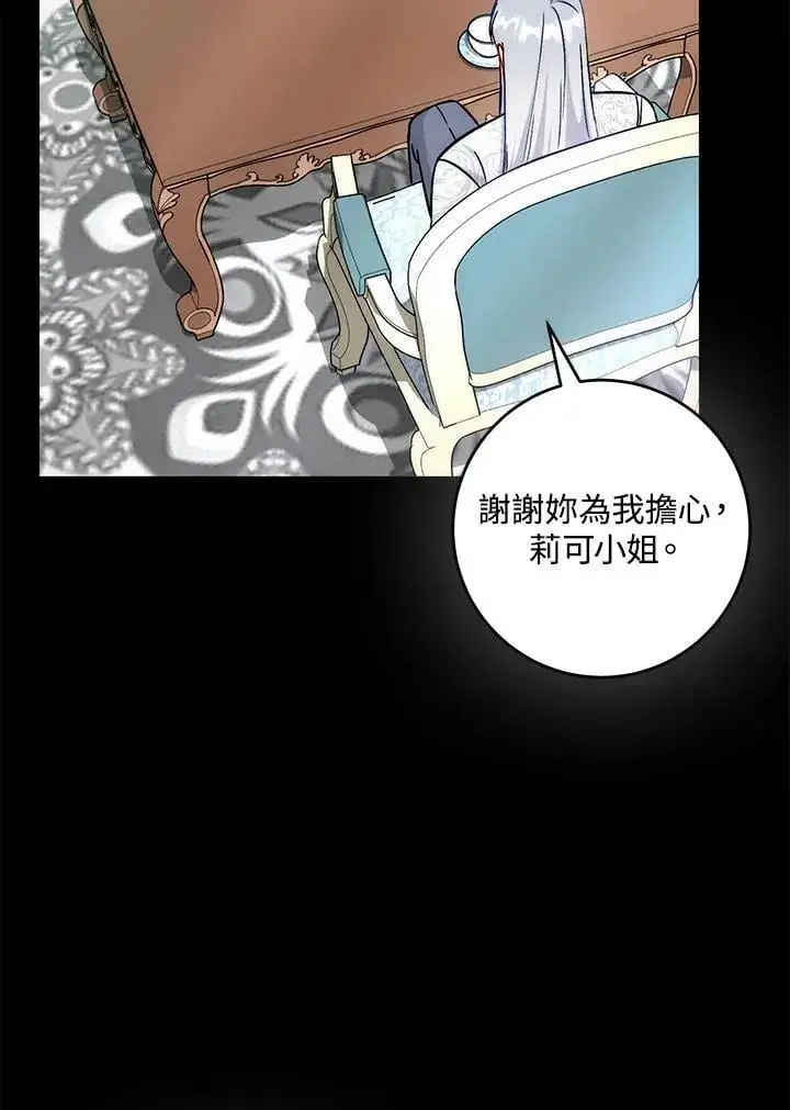 《成为病弱女主角的妹妹》第36话图87