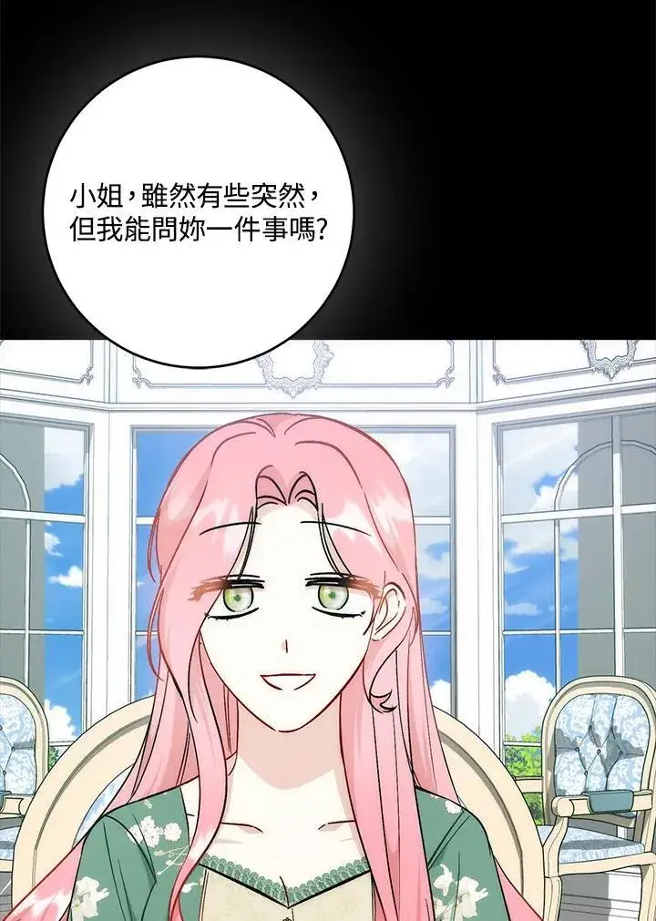 《成为病弱女主角的妹妹》第36话图88