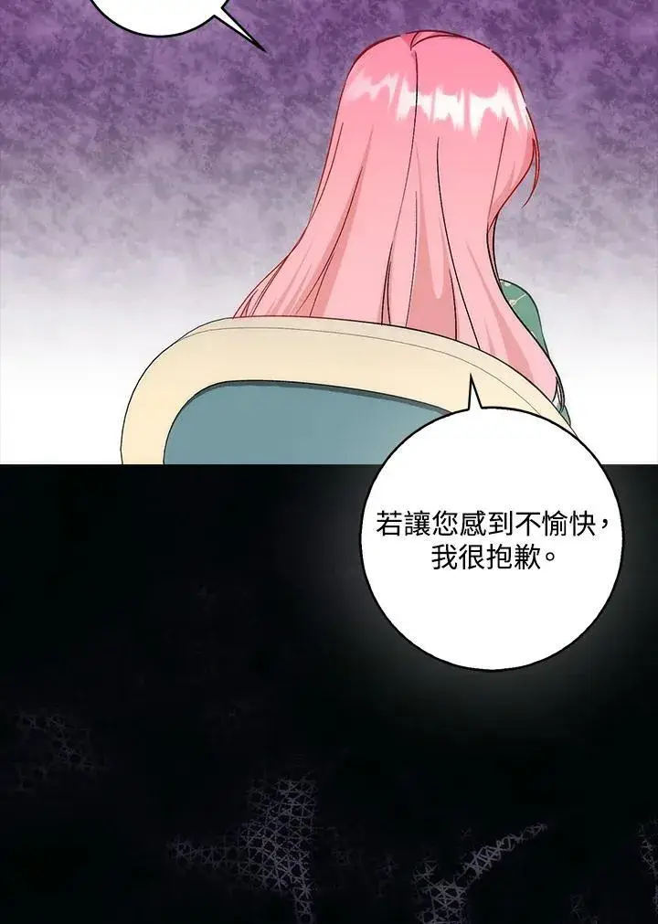 《成为病弱女主角的妹妹》第36话图92