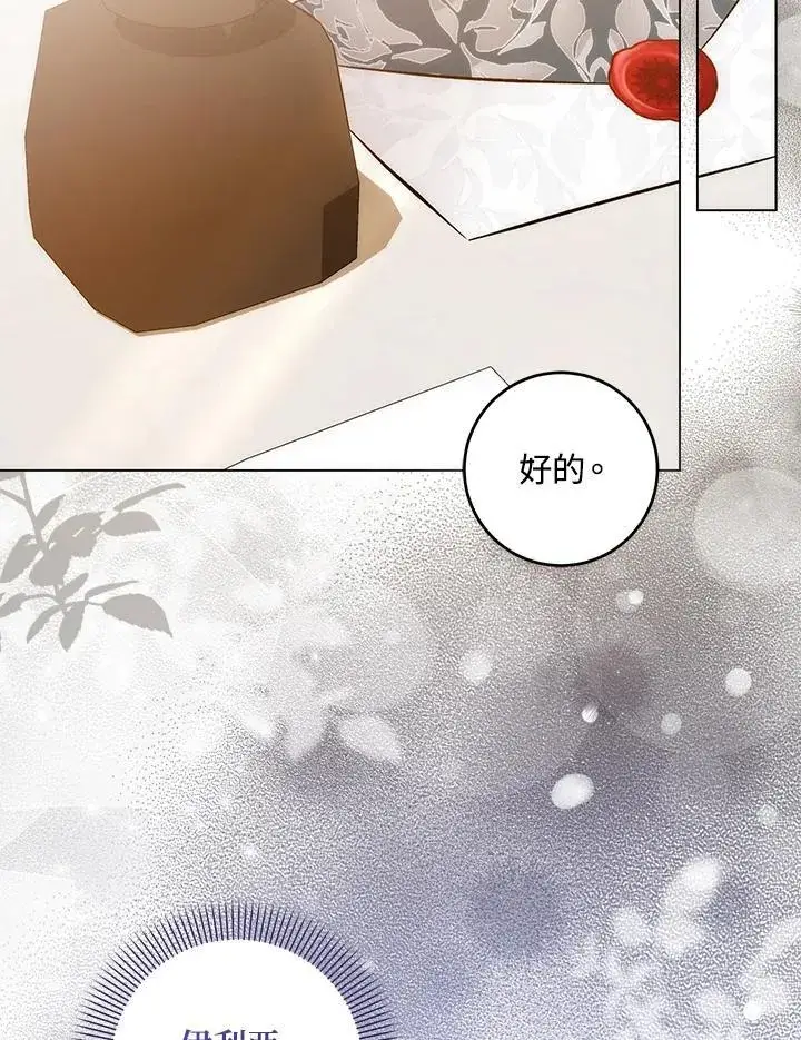 《成为病弱女主角的妹妹》第37话图100