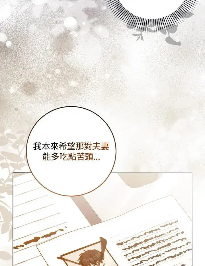 《成为病弱女主角的妹妹》第37话图102