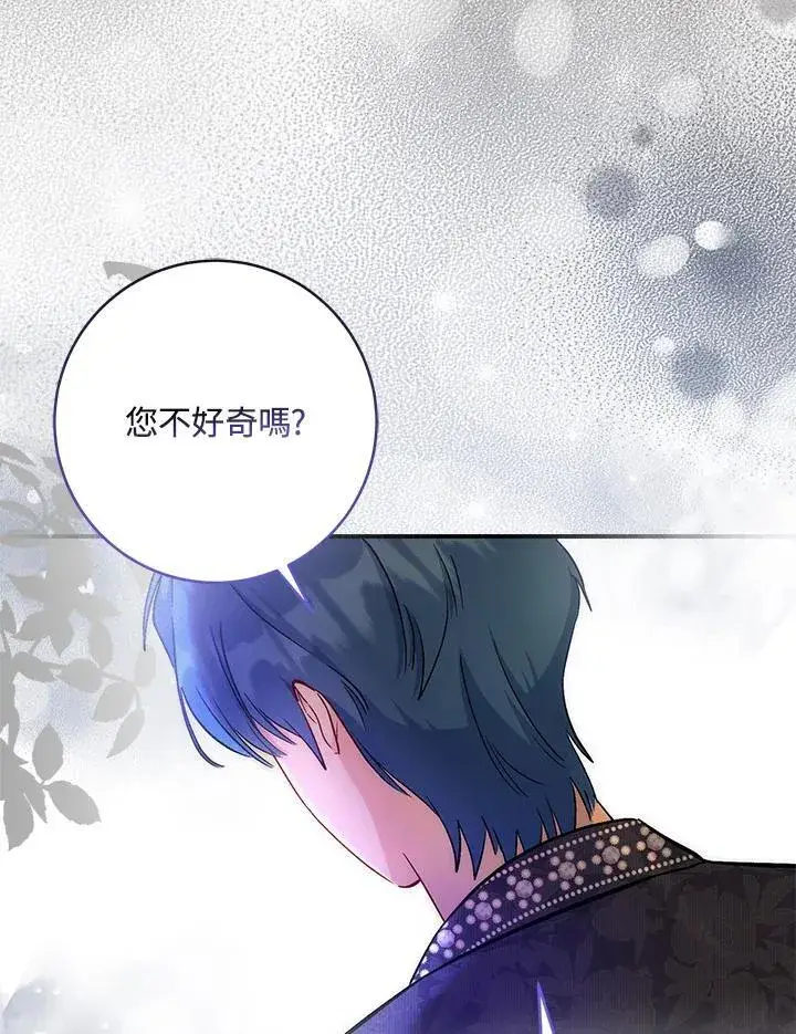 《成为病弱女主角的妹妹》第37话图104