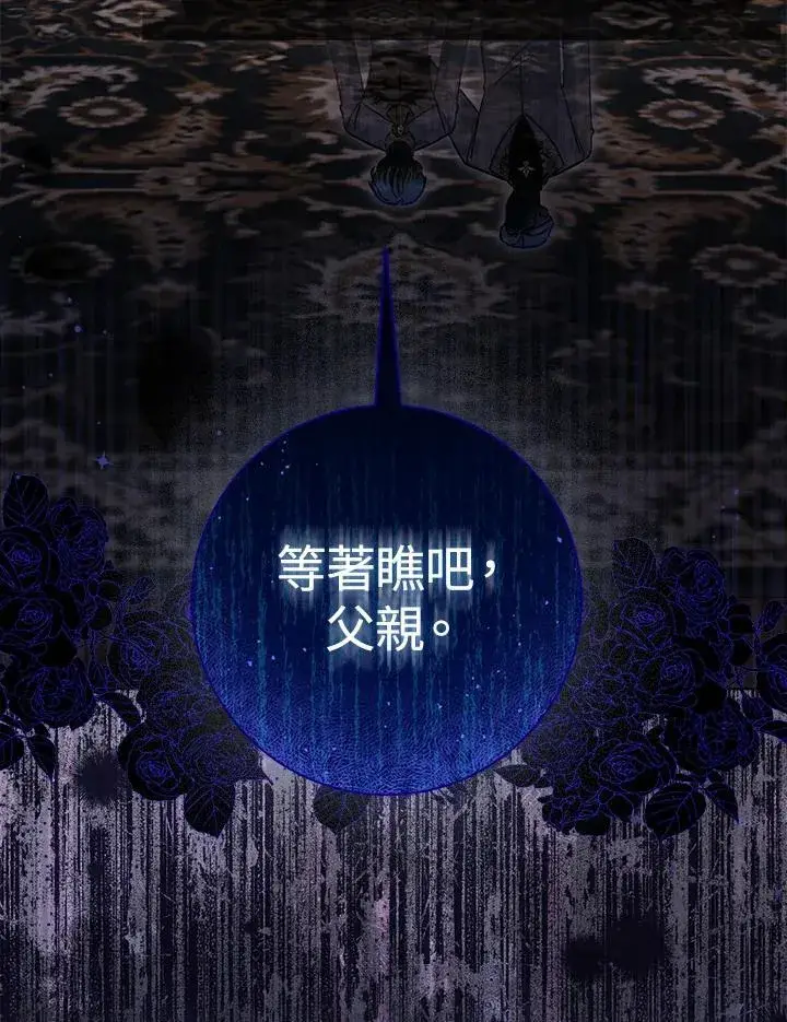 《成为病弱女主角的妹妹》第37话图107