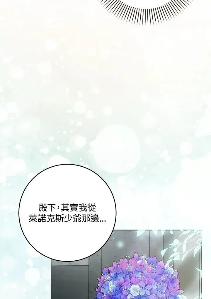 《成为病弱女主角的妹妹》第37话图13