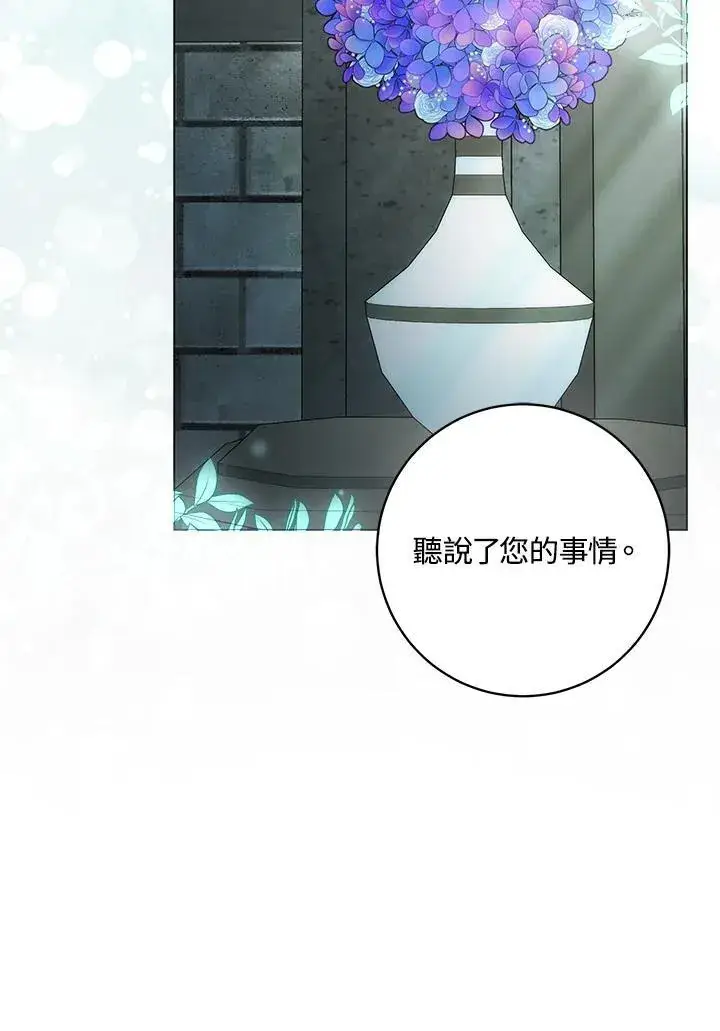 《成为病弱女主角的妹妹》第37话图14