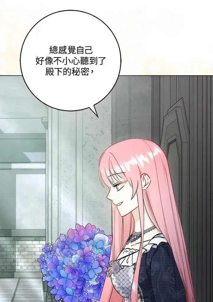 《成为病弱女主角的妹妹》第37话图15
