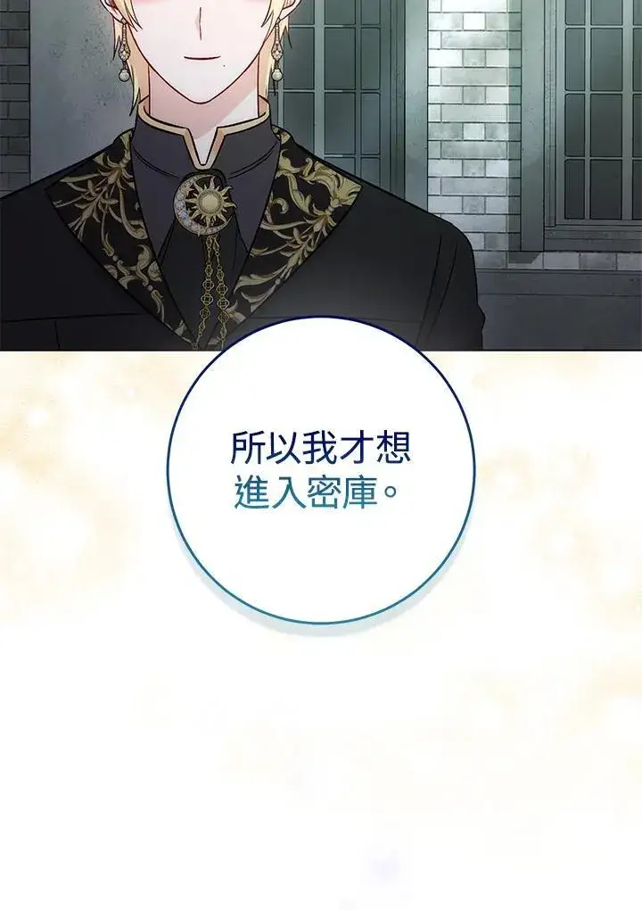 《成为病弱女主角的妹妹》第37话图19